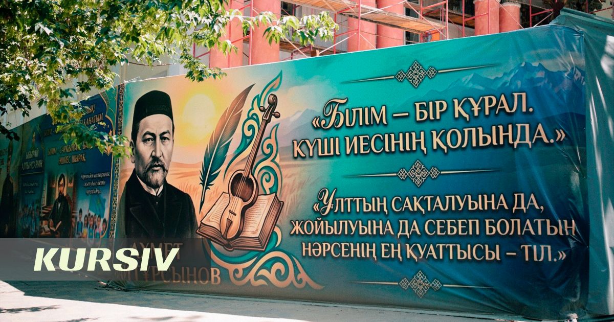 Алматы әкімдігі Назарбаев көшесіндегі даулы жасанды интеллект баннерлерін жасырды