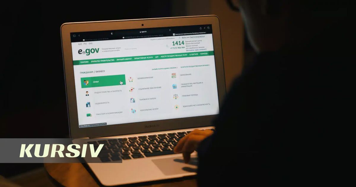 Қазақстанда eGov және цифрлық мемлекеттік қызметтер түнде уақытша тоқтайды