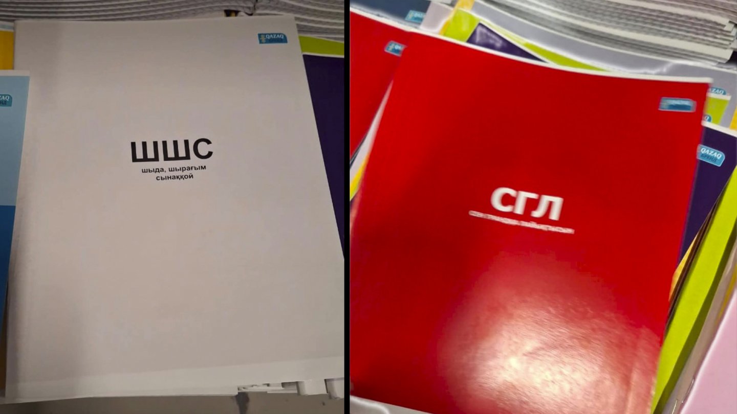 «Зашифрованный мат?» Казахстанцы пожаловались на дизайн школьных тетрадей