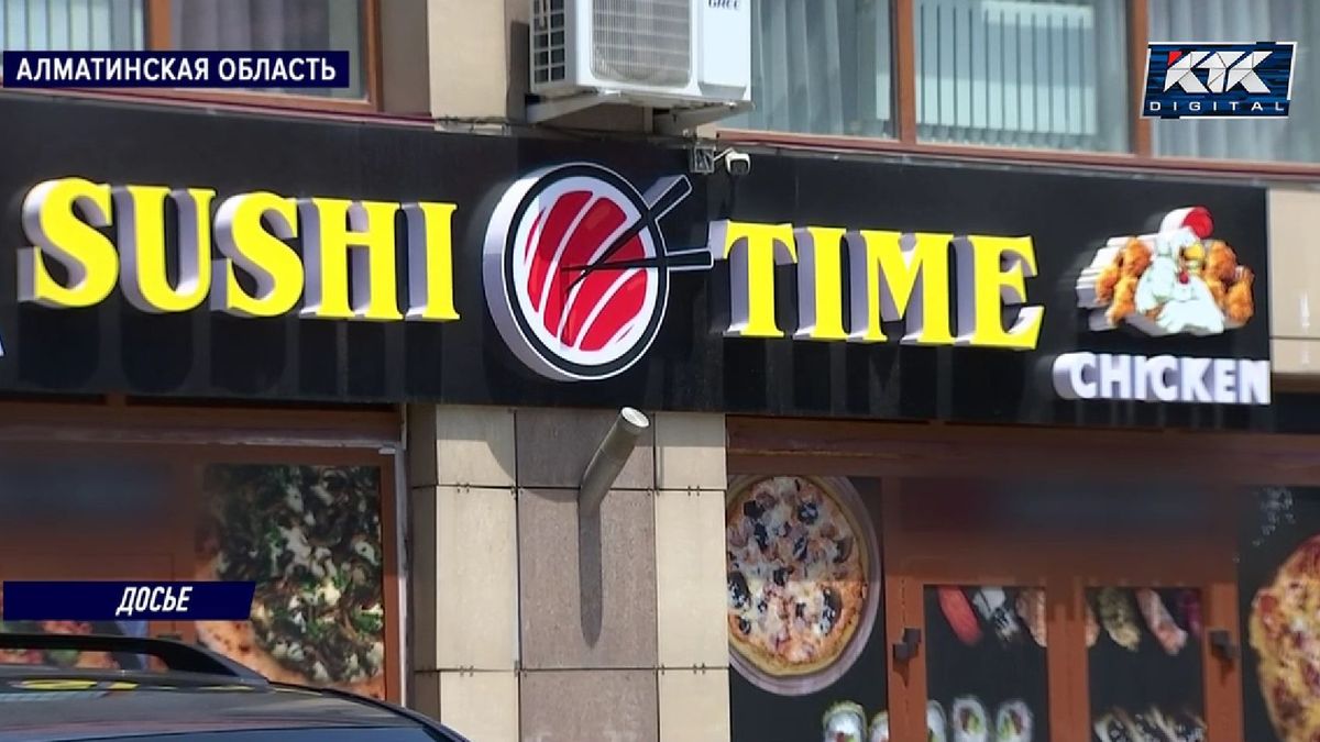 Массовое отравление суши в Боралдае: нарушения и последствия