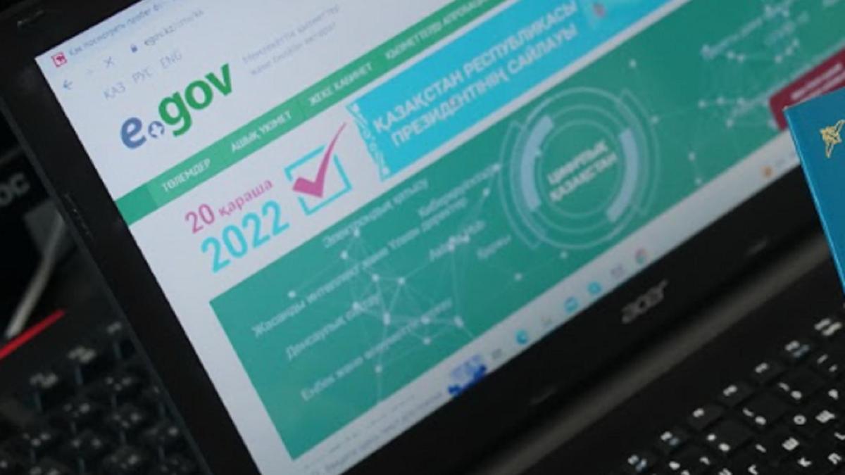 Портал eGov.kz работает с перебоями: в НИТ объяснили причину