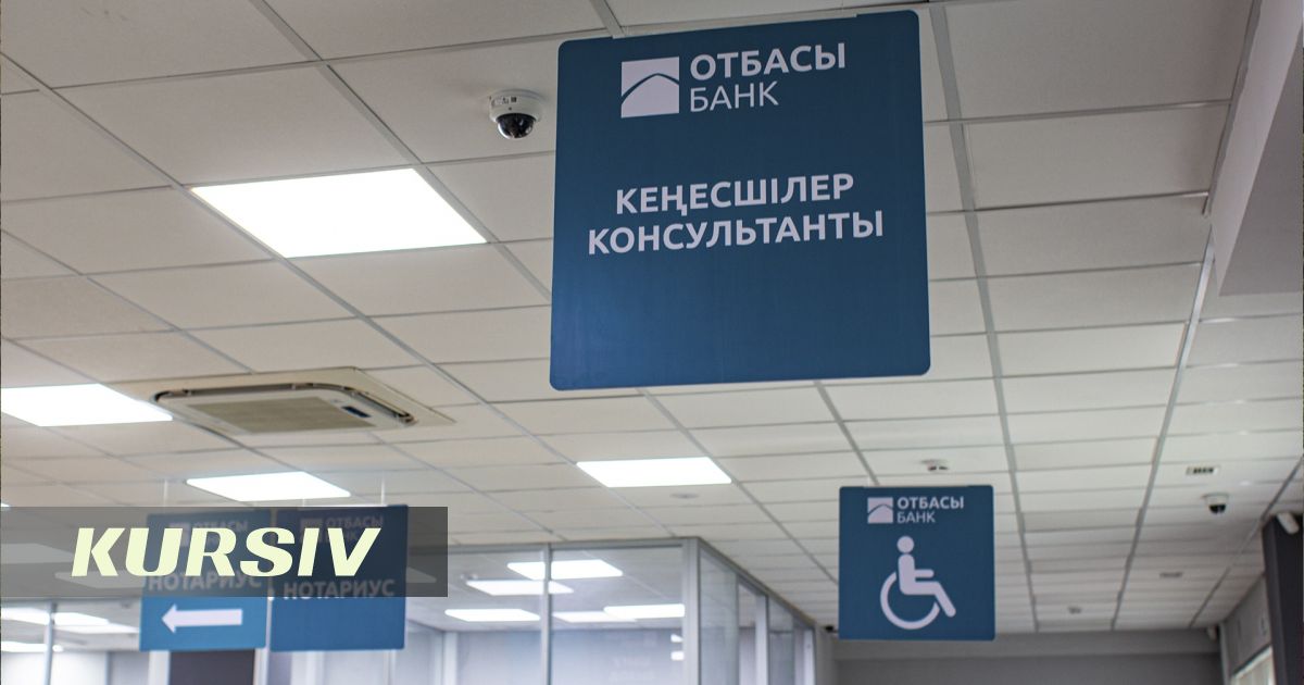 Отбасы банк выявил коррупцию среди сотрудников: продажа мест в очереди на жилье и подделка документов
