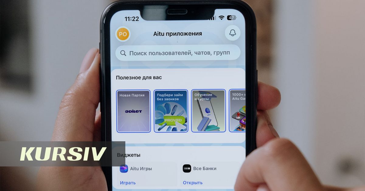 Казахстанцы смогут отправлять көрімдік и сүйінші родственникам через Aitu
