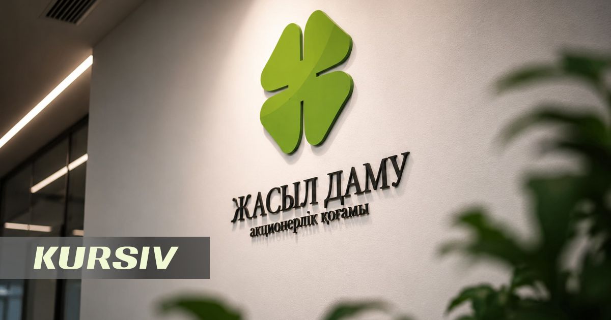 «Жасыл Даму» внедряет новую систему управления отходами в Казахстане