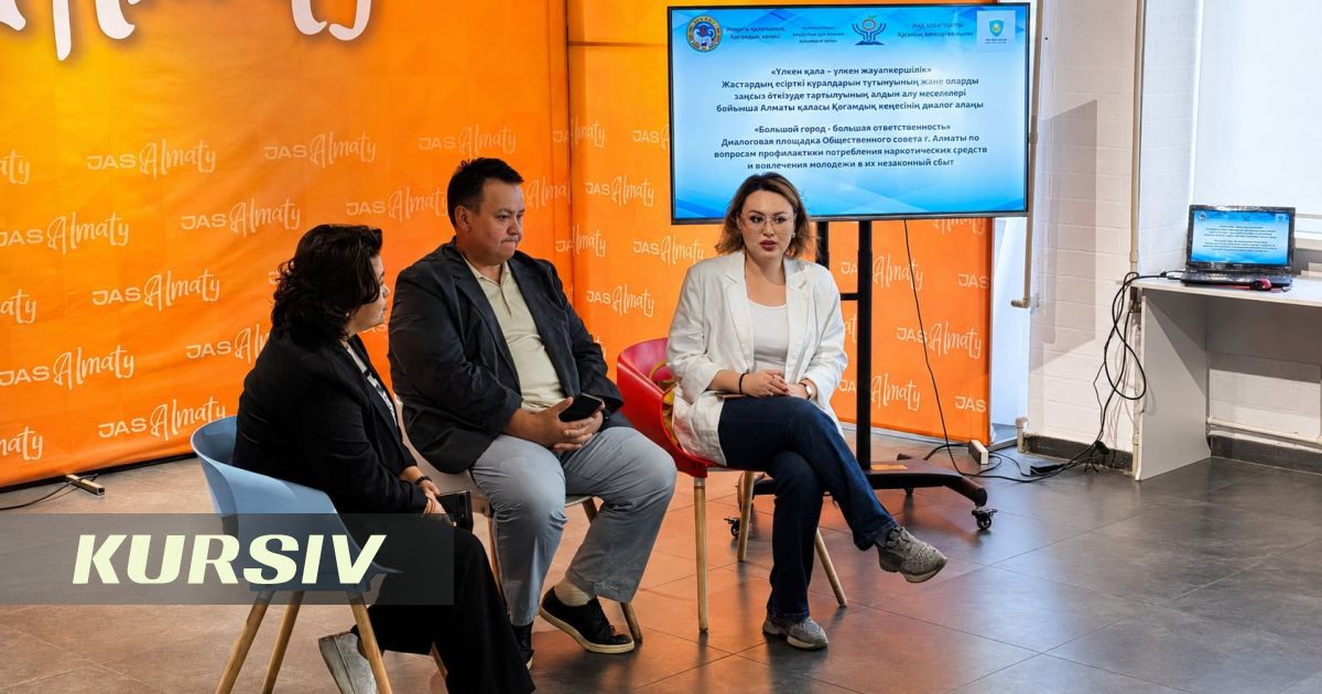 Жастар арасында нашақорлықтың алдын алу: Алматыда кездесу өтті