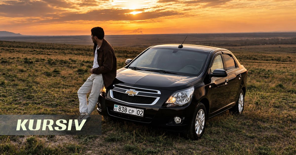 Сарапшы Chevrolet Cobalt-тың Қазақстандағы басты артықшылықтарын атады