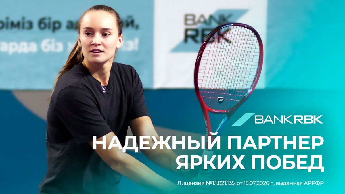 Елена Рыбакина әлемнің бірінші ракеткасы атанды: Қазақстанның тарихи жетістігі