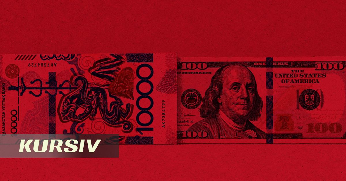 ЕФСР прогнозирует ослабление тенге до 523-587 за доллар в 2027-2029 годах