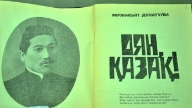 Оян, қазақ өлеңі текст Міржақып Дулатов