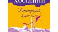 Қызық кітаптар