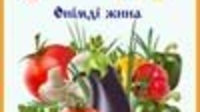 Дидактикалық ойын "Өнімді жина"