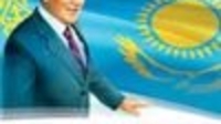 Қазақстан жолы – 2050: "Бір мақсат, бір мүдде, бір болашақ"