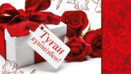 Туған күнге 100 тілек - Өмірдегі Ең Бақытты Күнге құттықтау сөз