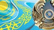 Тәрбие Сағаты: 4 Маусым - ҚР Мемлекеттік рәміздер күні