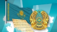 Ел рәміздері — еркіндік пен бірліктің нышаны