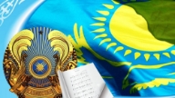 Рәміздердің маңызы мен мәні - 4 маусым Рәміздер күні