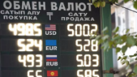 Айырбастау пункттеріндегі валюта таблосы ғимарат ішіне орналастырылуы міндетті болады