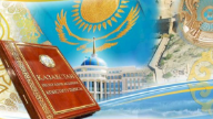 30 тамыз – Қазақстан Республикасының Конституциясы күні