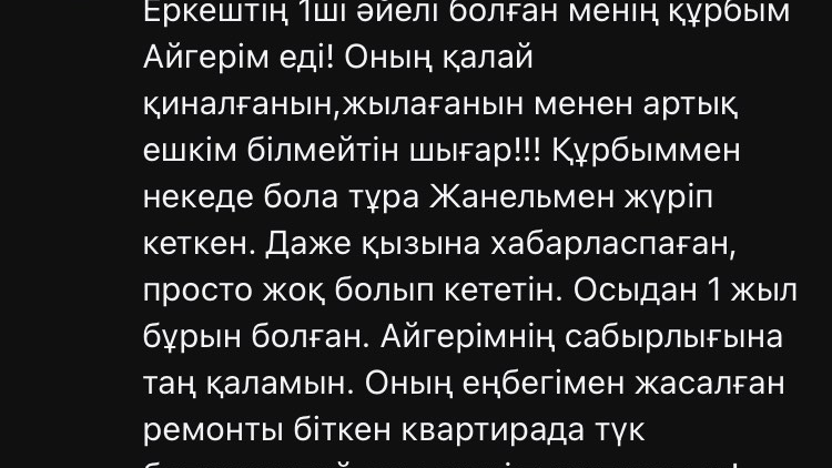 Еркеш Хасенге қатысты Threads-тегі айыптаулар: жазба өшіріліп, дау күшейді