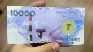 10 000 теңгелік ерекше банкнот: банкомат қабылдамады
