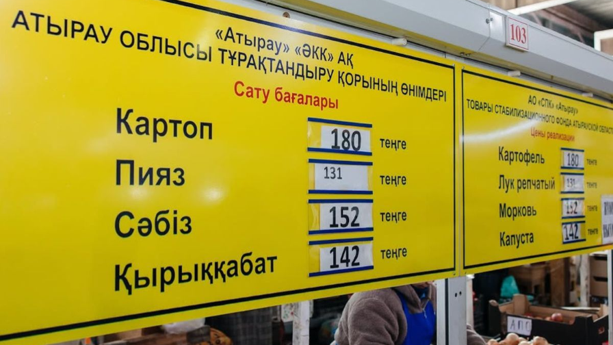 Атырауда әлеуметтік азық-түлік сатылатын орындар азайды: жағдай қалай шешіліп жатыр?