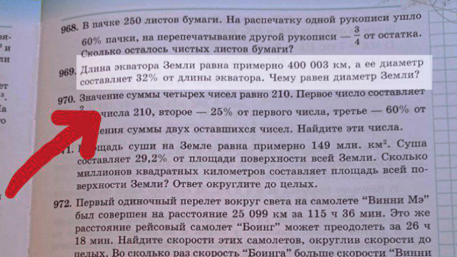 Мектеп оқулықтары қайта жазылады: Бұл жолы қатесіз болар ма?