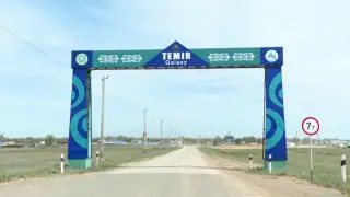 Темир тұрғындары қала мәртебесін алып, ауыл болуды қалайды